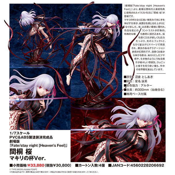 Fate/stay night [Heaven's Feel]