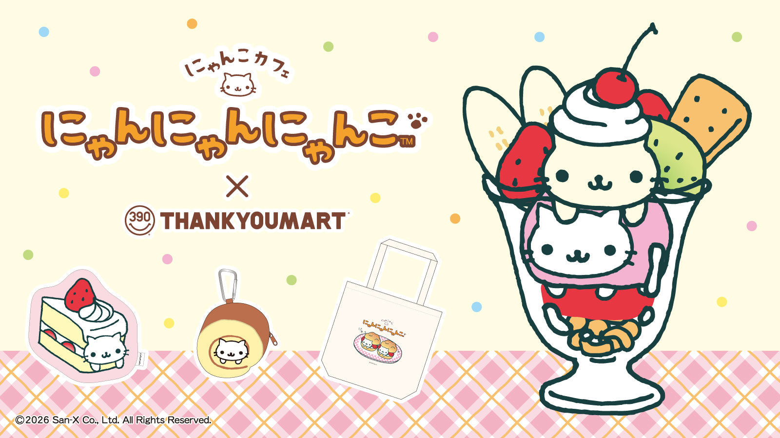 にゃんにゃんにゃんこ』とのコラボ雑貨が新登場！ – サンキューマート