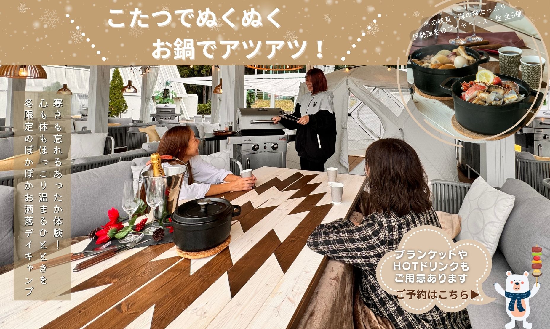 秋冬だからこそ楽しめる！GROVE HILLSの魅力をご紹介！ - THE BBQ YARD