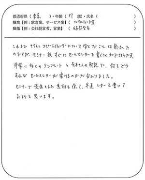 第3期募集開始！【ザ・レスポンス】ビジネススクール テンプレート