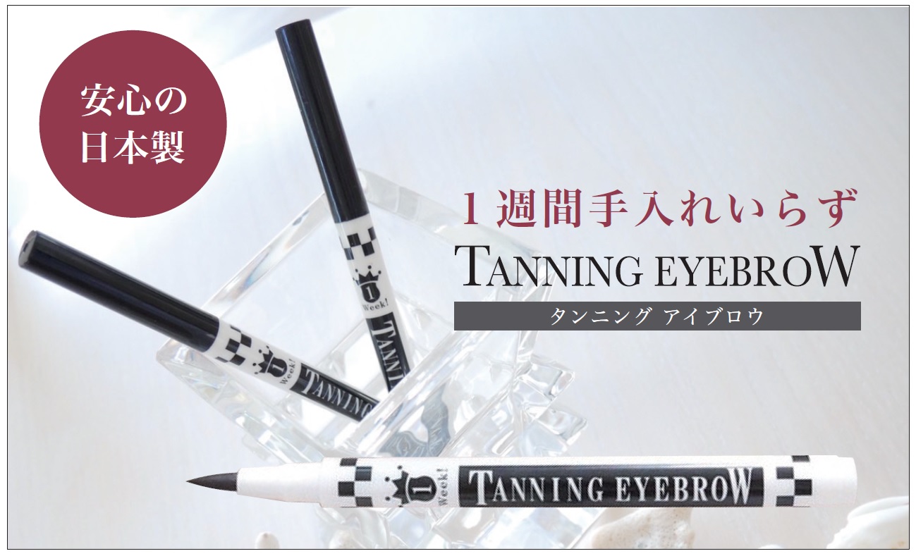 マツエク商材 | アイブロウ商材【THREE BEAUTYオンラインストア