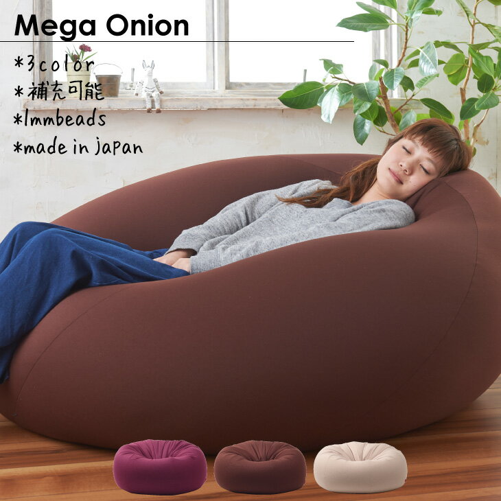 ヒトをダメにするソファー ブラウン ビーズクッション ヒトをダメに