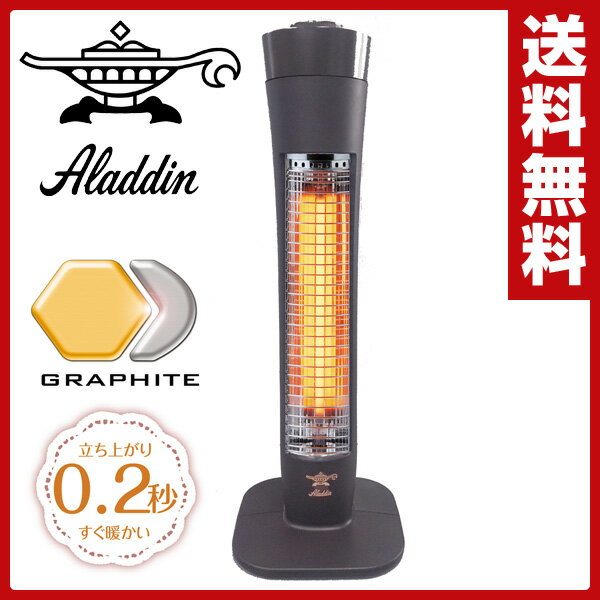 アラジン(Aladdin) 遠赤グラファイトヒーター 200W/400W AEH-G404N(T