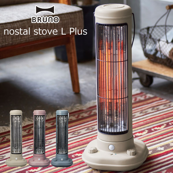BRUNO ノスタルストーブLプラス BOE038 カーボンファンヒーター 電気