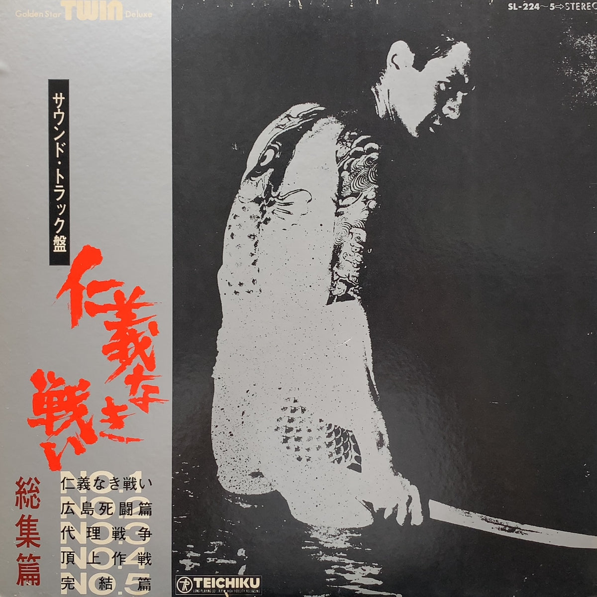 廃盤 最終盤 帯付き CD 柳生一族の陰謀 オリジナル・サウンドトラック