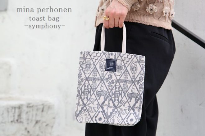 ミナペルホネン “symphony” (シンフォニー) トーストバッグ