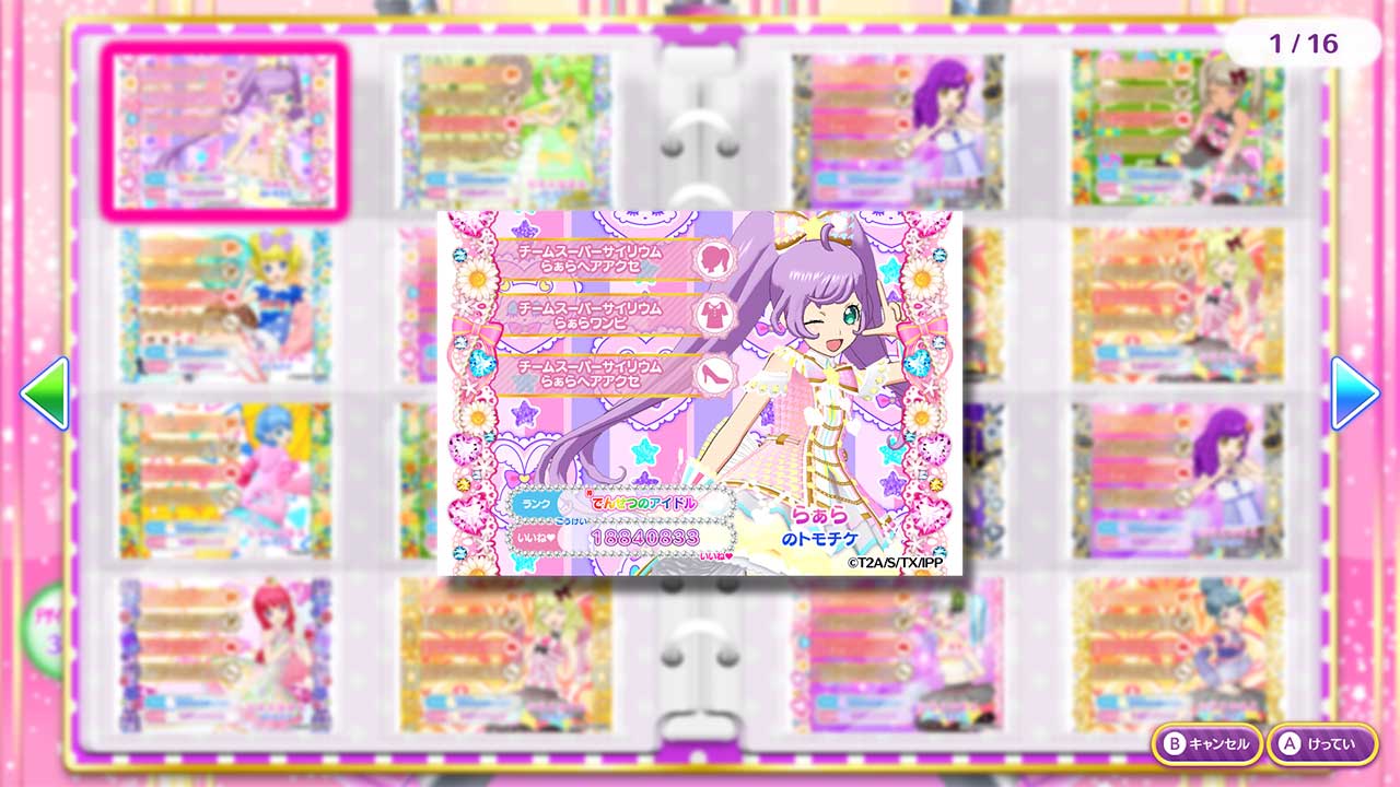 プリパラ オールアイドルパーフェクトステージ！