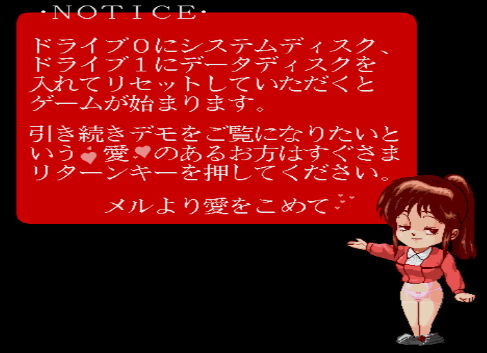 X68000の市販ソフトリスト（画像なし）