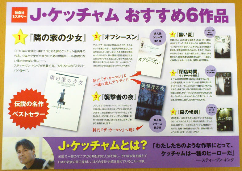 ☆ケッチャム祭り☆】って・・・・: ホンヤクモンスキーの憂鬱