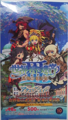 アクエリアンエイジエキストラパック「モンスター・コレクションTCG