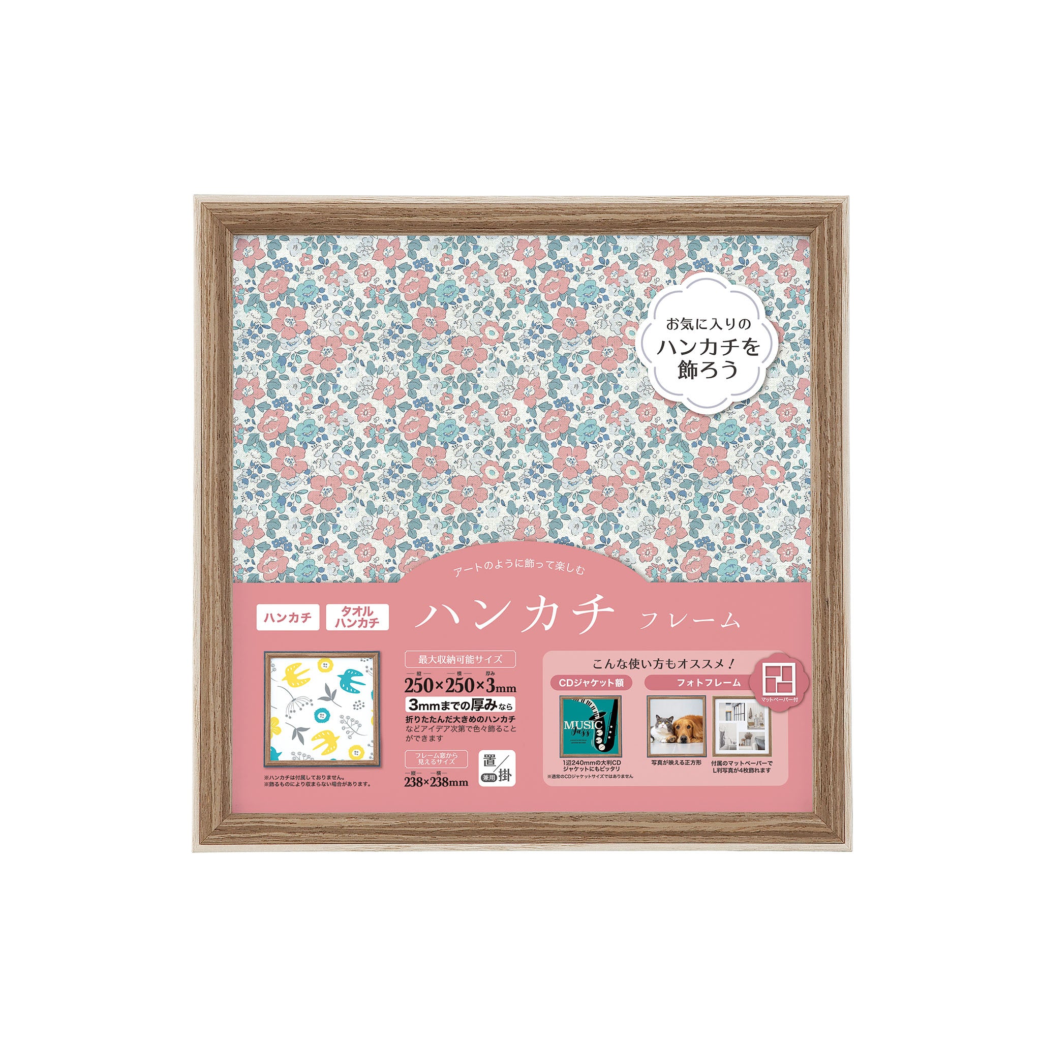 SALE/ネイビー】アバンティ ハンカチフォトフレーム DF85-HK ｜ Toffy