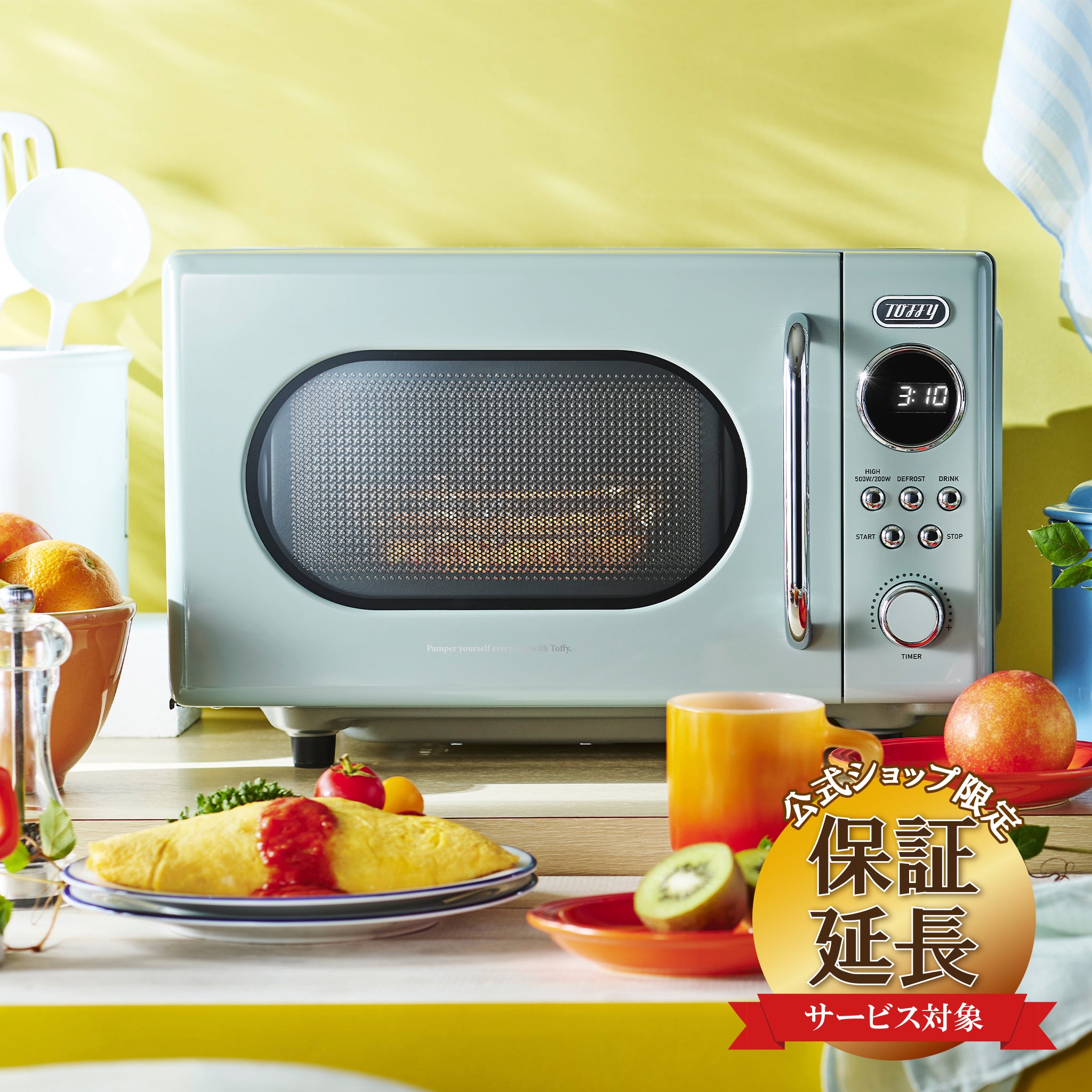 電子レンジ ｜ Toffy公式オンラインショップ