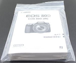 キヤノン 使用説明書 (EOS 80D) – トキワカメラ