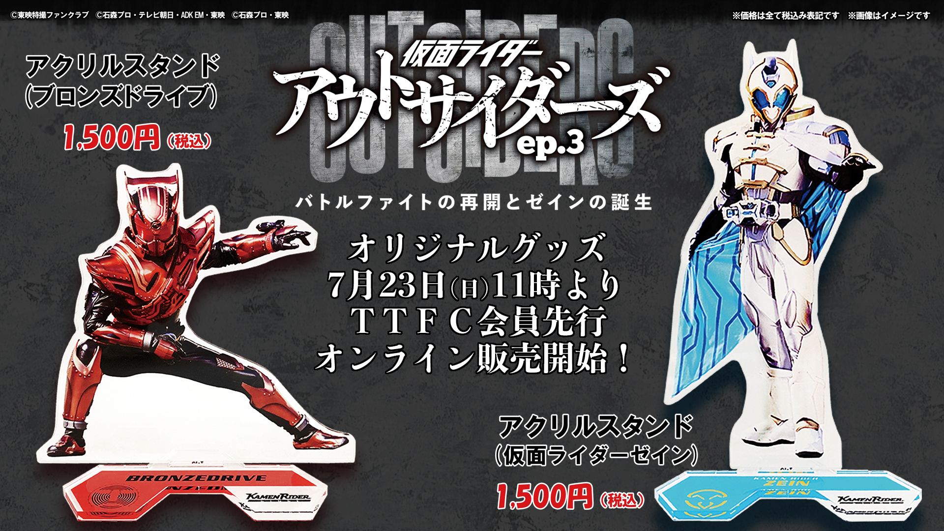 仮面ライダーアウトサイダーズep．3 バトルファイトの再開とゼイン