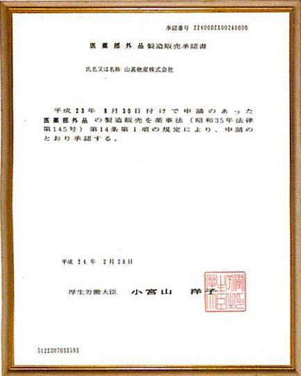 薬用トルマジェル｜株式会社東京トルマリン | 環境・健康・経済