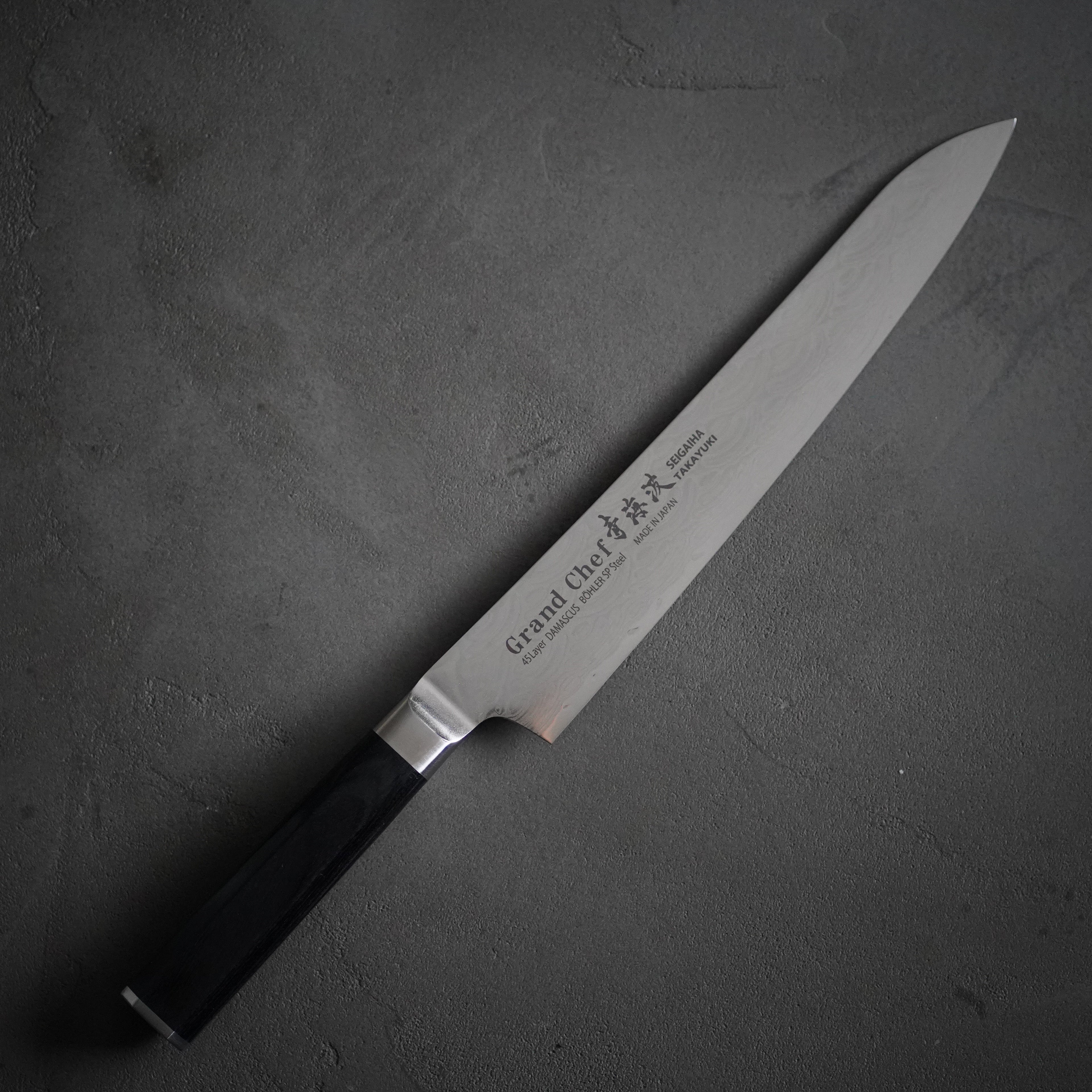 筋引包丁 ダマスカス模様 グランドシェフ青海波 | 堺孝行 日本製 プロ