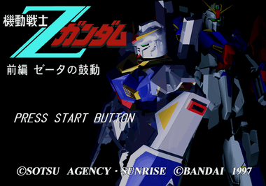 SS] 機動戦士Zガンダム 前・後編の情報: ヒュポポリクス