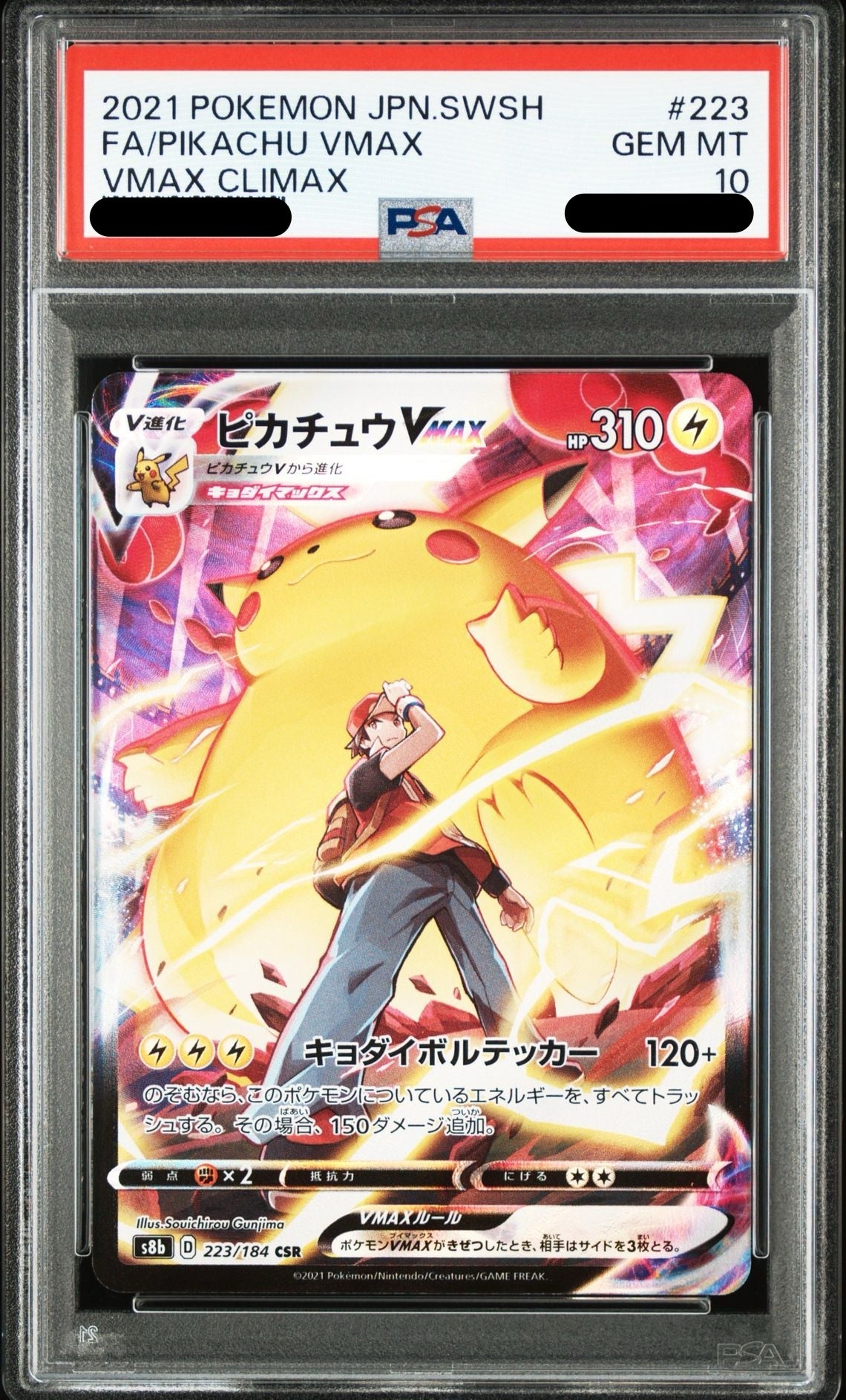 PSA10鑑定済〕ピカチュウVMAX（CSR）｛223/184｝ – TORECA ASSEMBLE