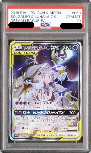 PSA10鑑定済〕ソルガレオ＆ルナアーラGX（SA）｛063/049｝ – TORECA