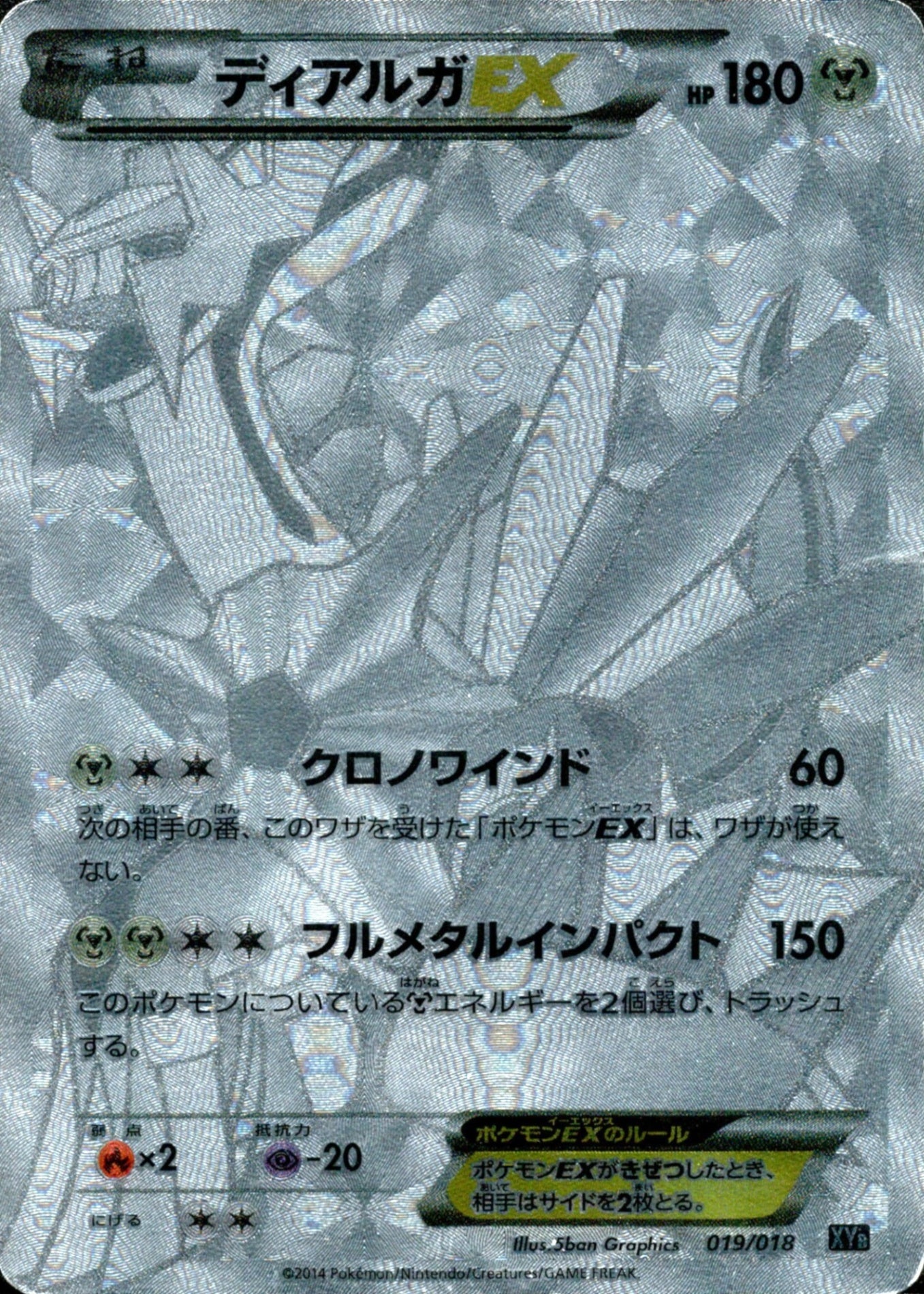 XYB / ハイパーメタルチェーンデッキ60 ディアルガEX+ギルガルドEX