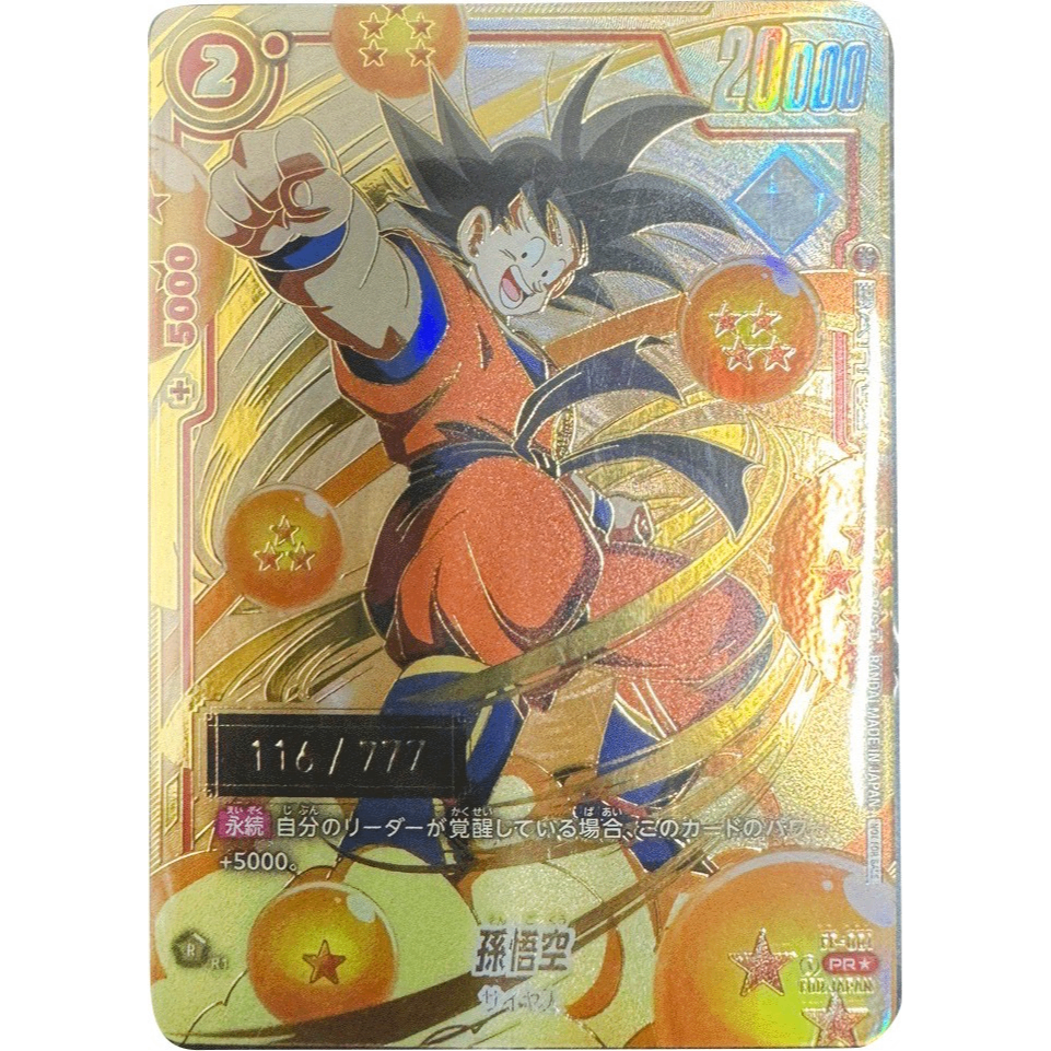 PSA10 孫悟空 アルティメットバトル プロモ FB05-030 PSA10 孫悟空