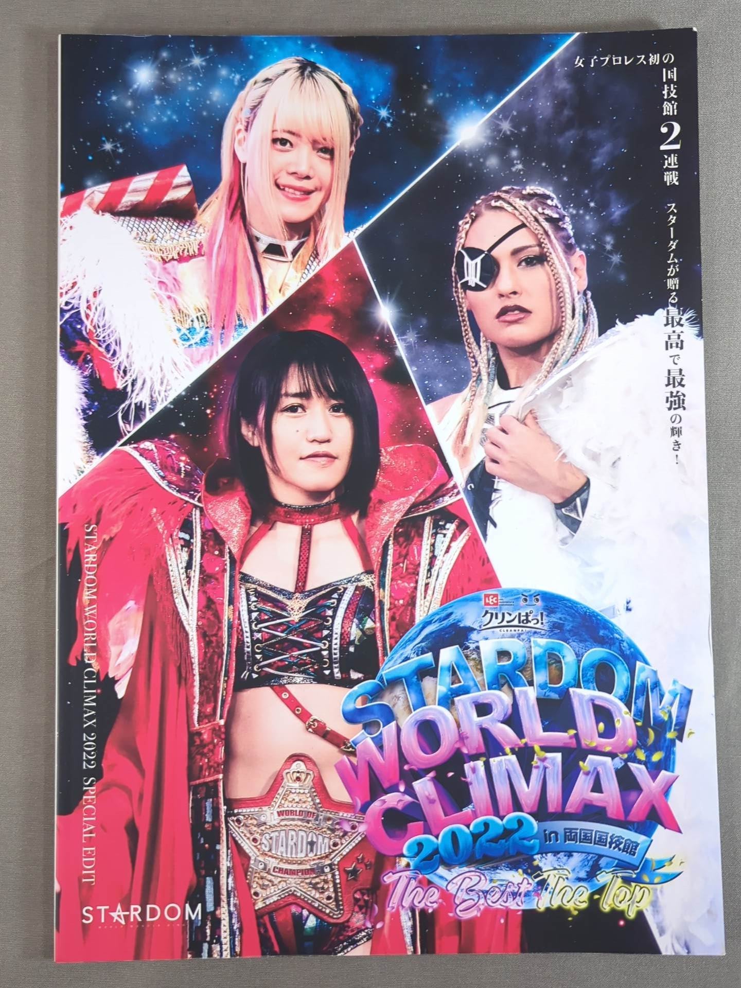 STARDOM WORLD CLIMAX 2022 in 両国国技館 / The Best・The Top – 闘道館