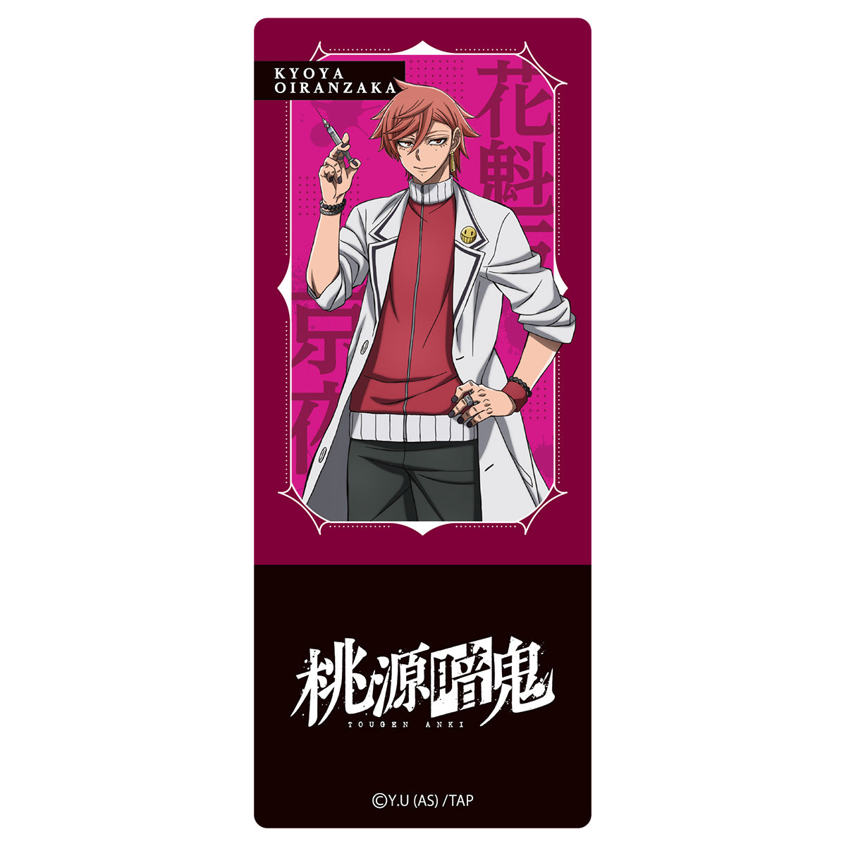 桃源暗鬼 ブックマーカースタンド 花魁坂京夜｜TVアニメ『桃源暗鬼