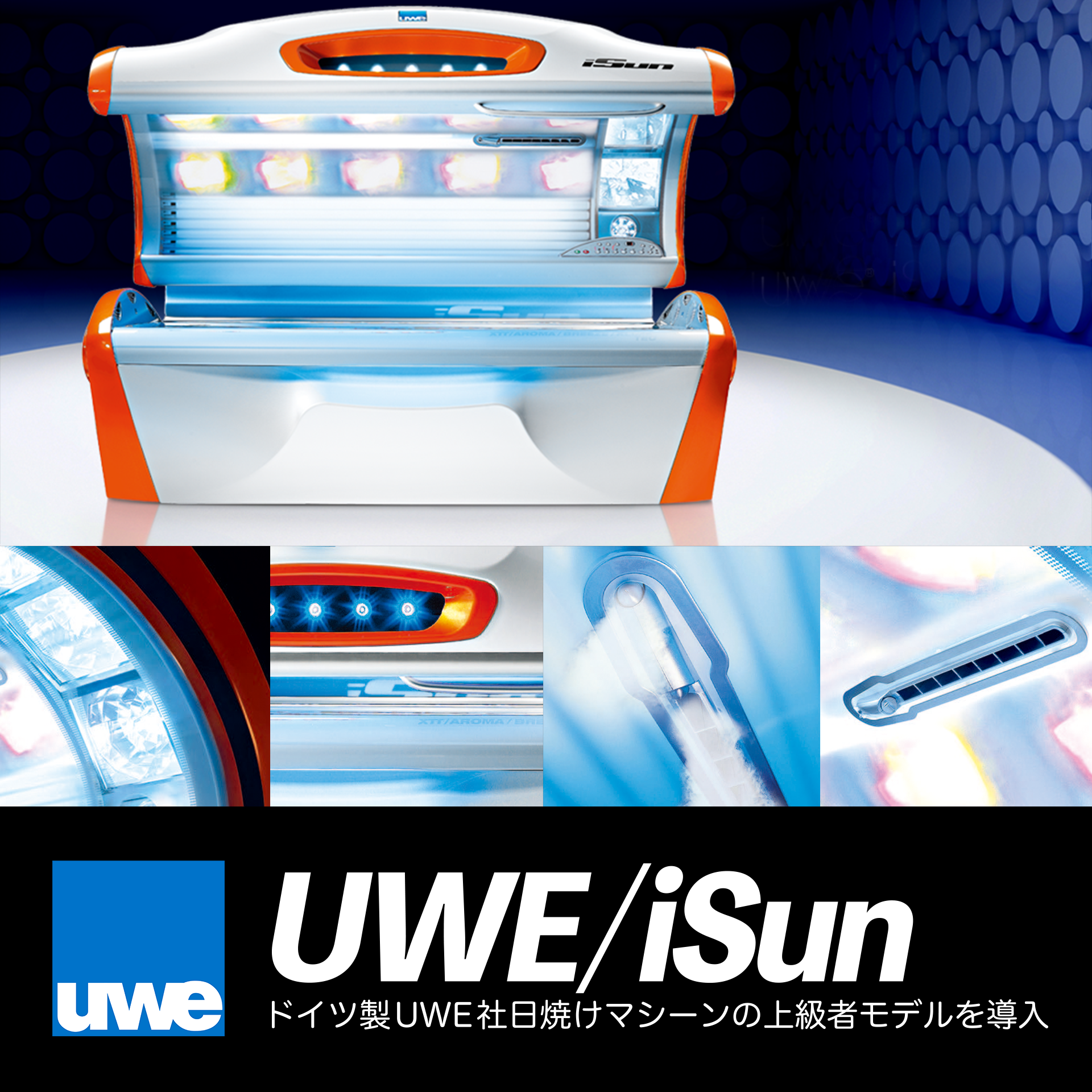 富山 日焼けサロン | BOMBER ボンバー