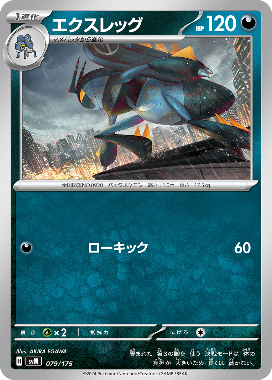 046533_P_EKUSUREGGU.jpg?v=