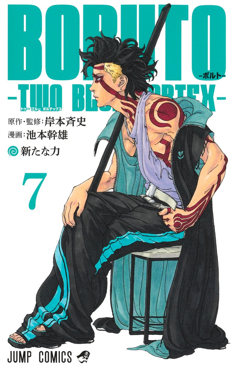 Boruto: Two Blue Vortex Vol 1-7 Set | Trade Japan Store