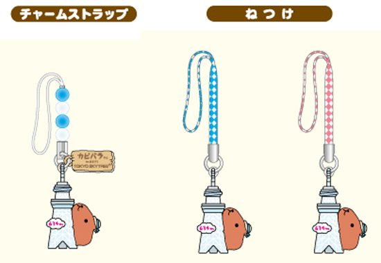 ご当地 | カピバラさん