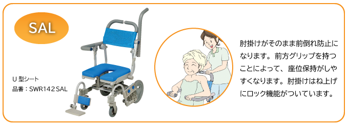 シャワーラクV - ウチヱ株式会社