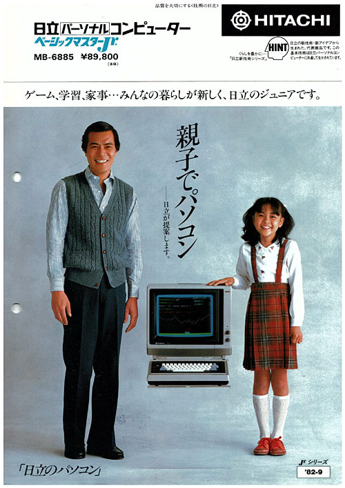 Jr.(ジュニア) システムリスト: 旧コン研