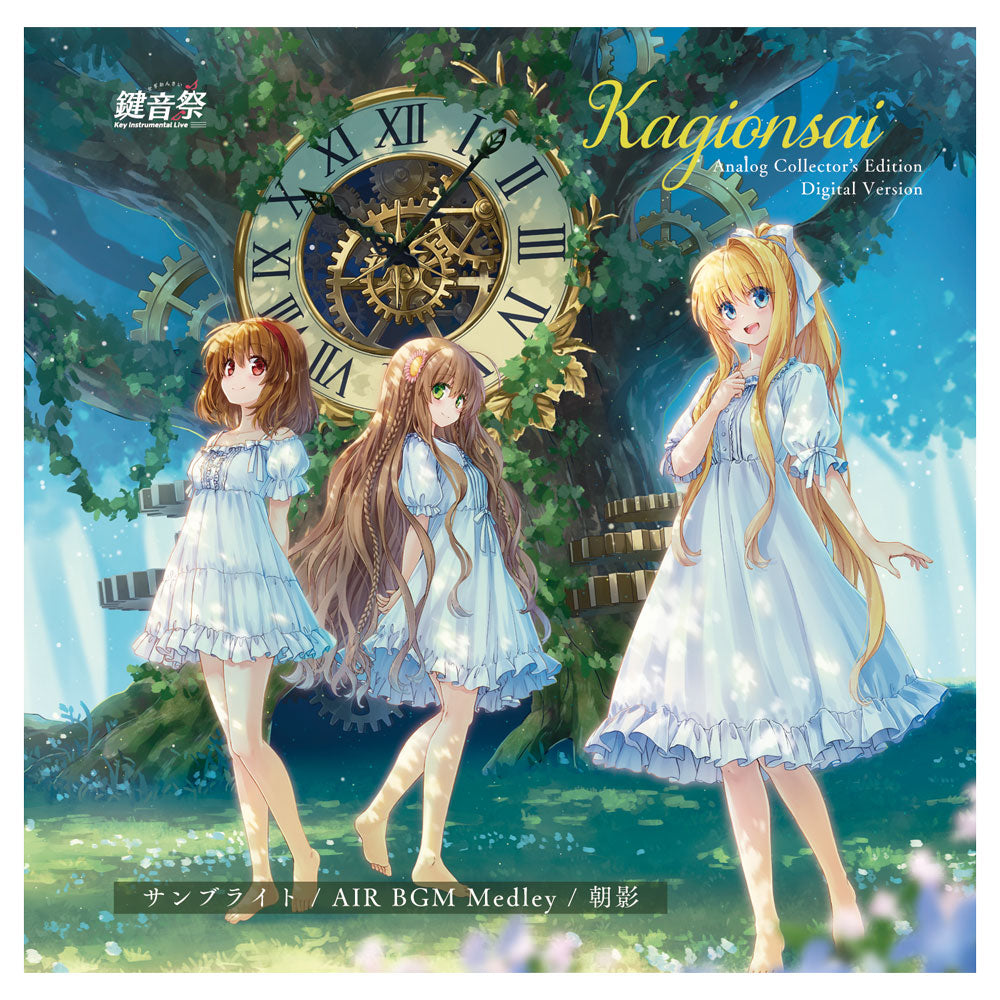 鍵音祭』 Analog Collector's Edition Digital Version – VA STORE