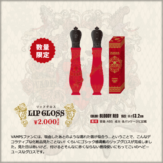 VAMPS LIVE 2013 - Goods