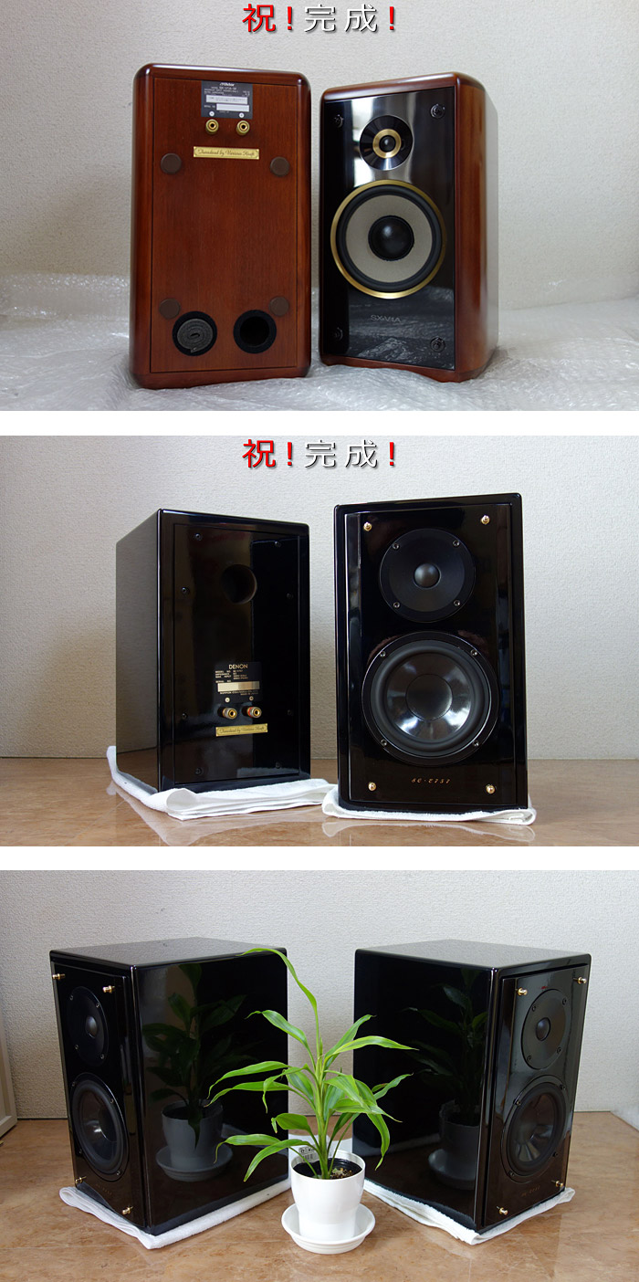 記念すべき第221回目は Made in japan 2種 超絶フルチューン