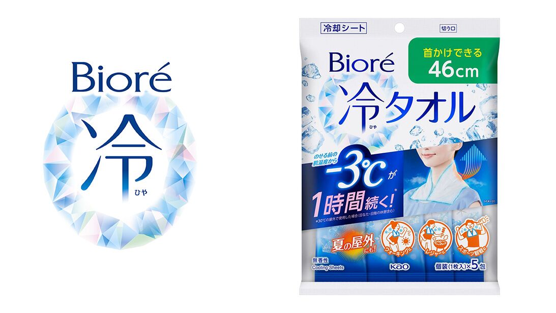花王株式会社より『ビオレ 冷タオル（無香性）』をプレゼント | 東京