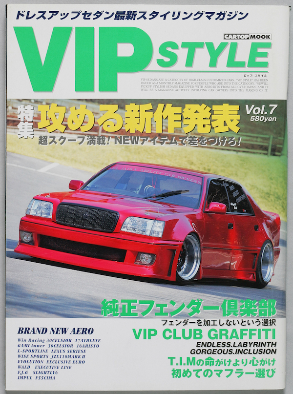 完全保存版】VIPスタイル表紙プレイバック VOL.1（2000年11月号）〜VOL