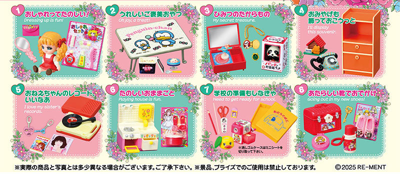 昭和レトロ 思い出マイルーム 8個入BOX – viviON BLUE