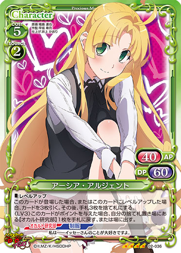 ハイスクールD×D HERO』先行カード紹介、製品・キャンペーン情報