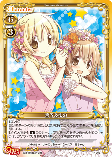 きゃらスリーブコレクションデラックス『ひだまりスケッチ』Part.1