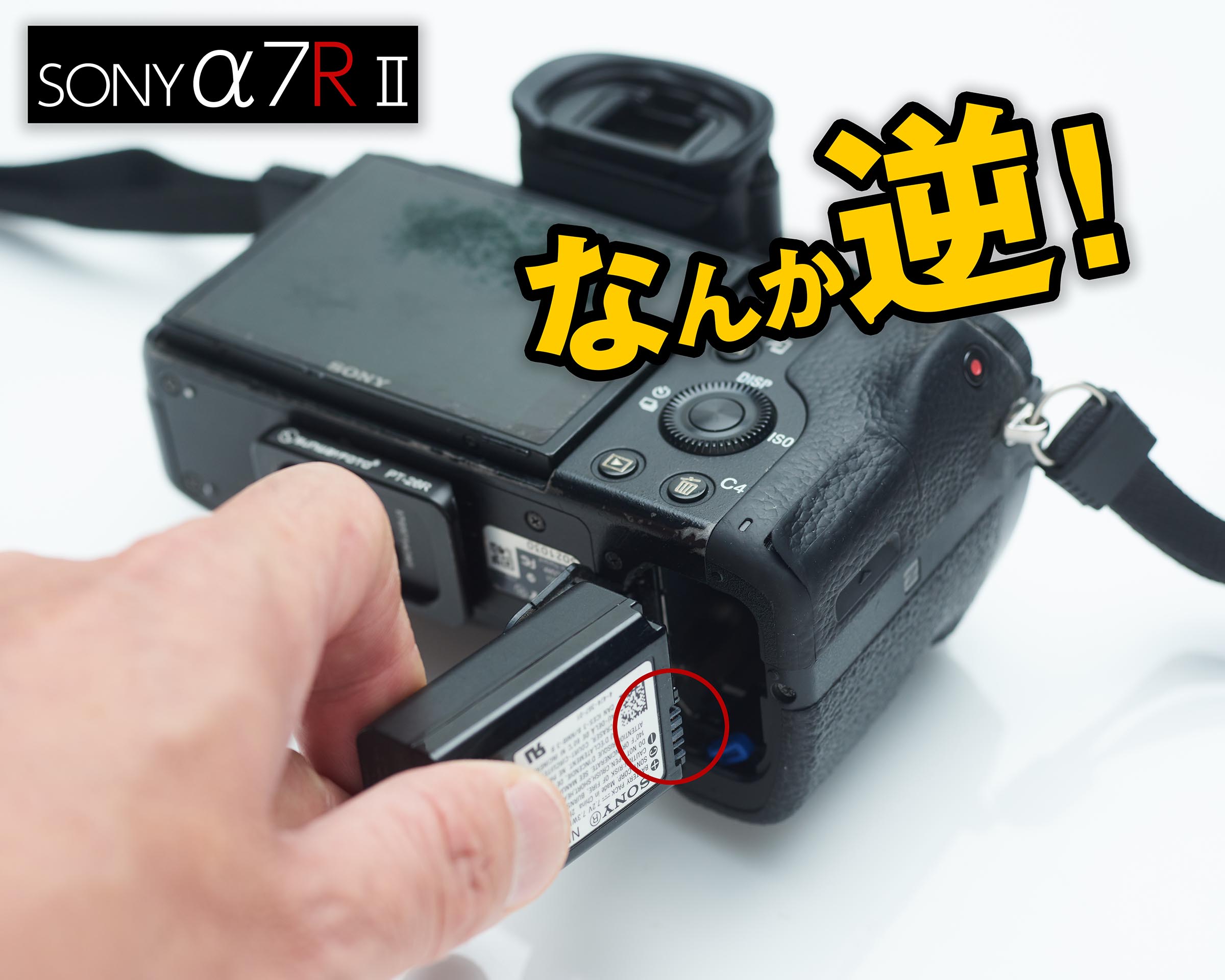 SONYカメラの「なんか逆！問題」について考える | 使える機材 Blog！