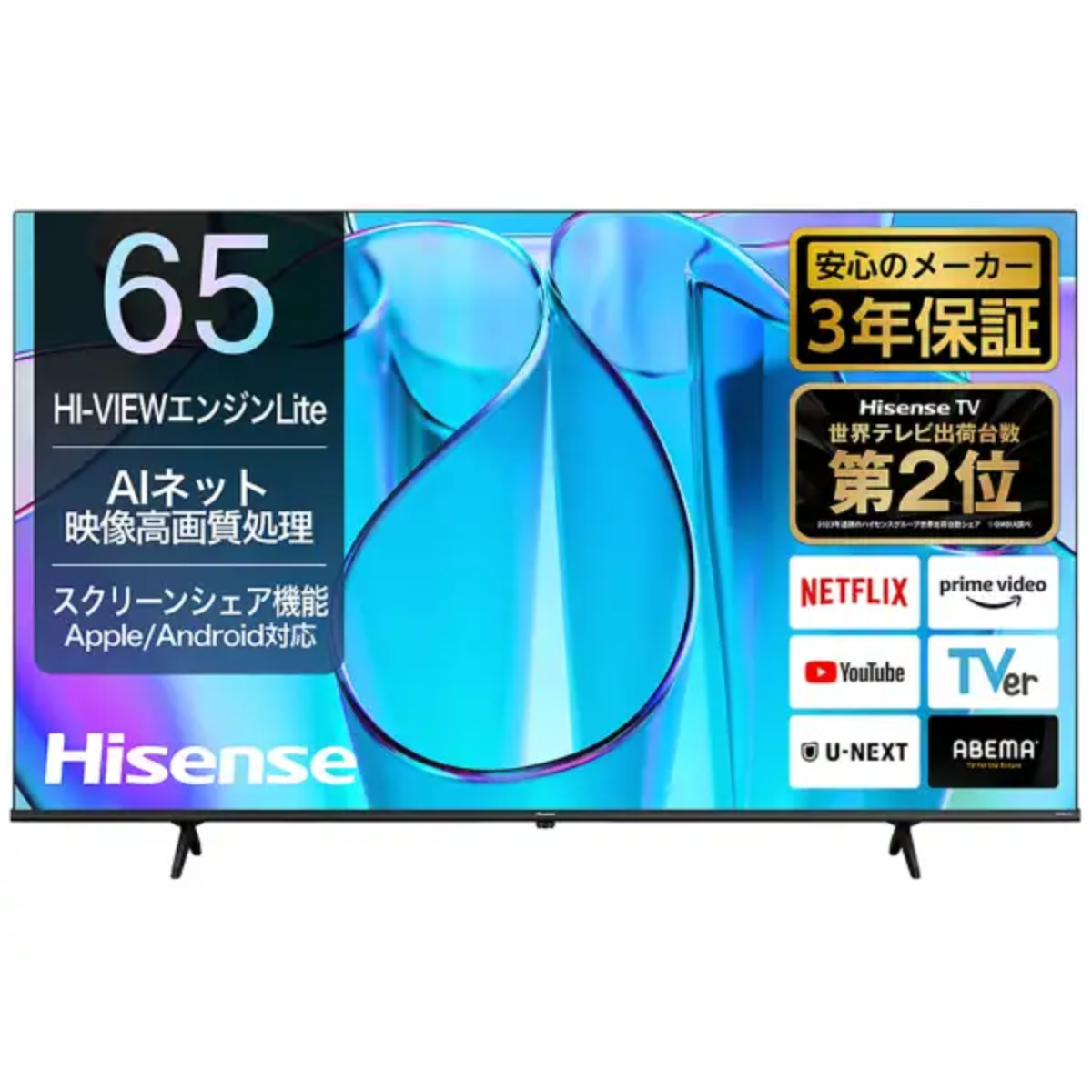 Hisense】4K液晶テレビ 65E6N（65v型）