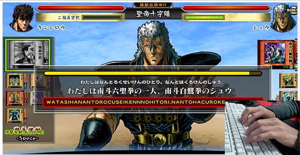 北斗の拳タイピング「激打MAX」自信があるならおすすめのゲーム