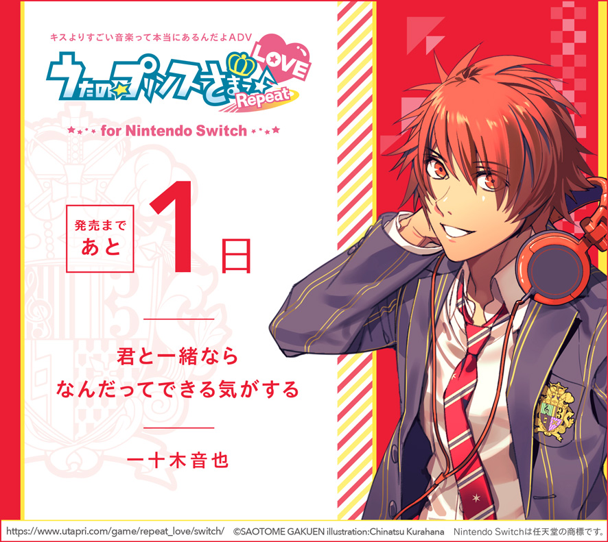 うたプリ』Switch移植版『AA＆SS LOVE』2020年5月28日発売決定