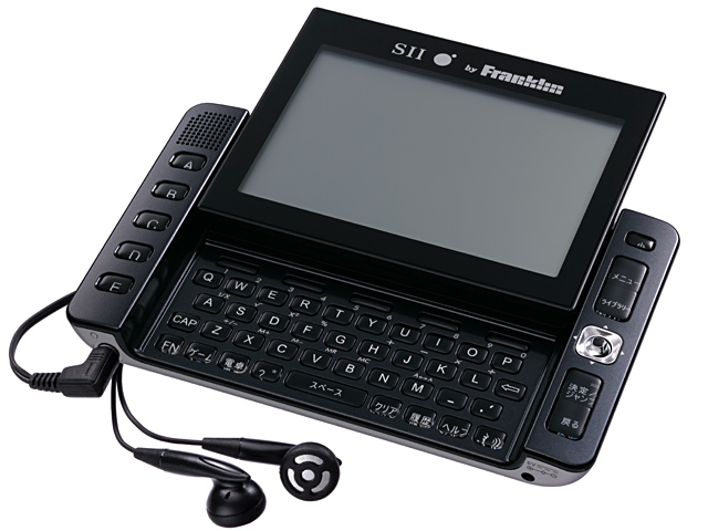 山口真弘の電子辞書最前線