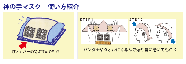神の手マスク ＜ Yunica Shop