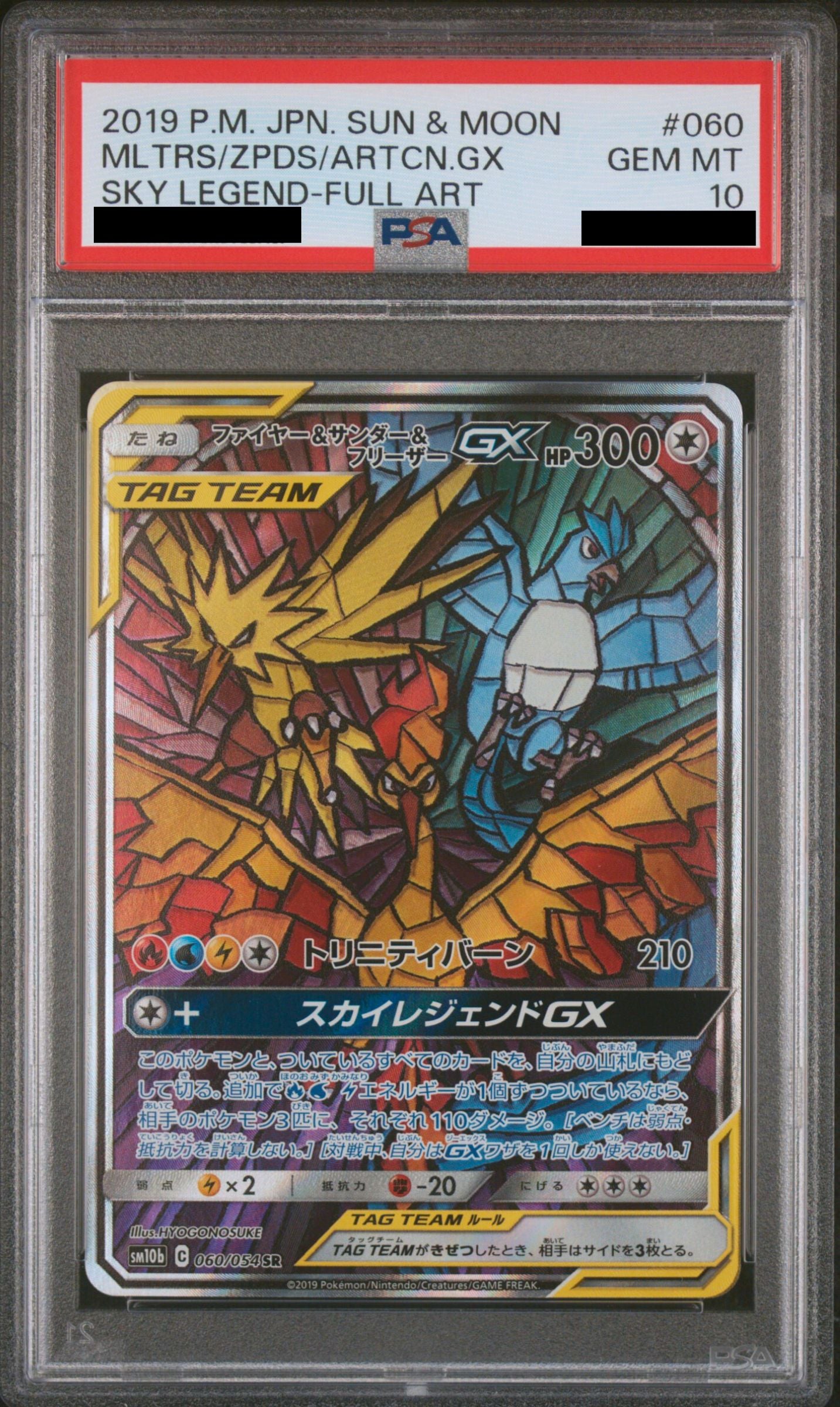 Pokémon card PSA 10 Moltres & Zapdos & Articuno GX AR 114/102 Sky