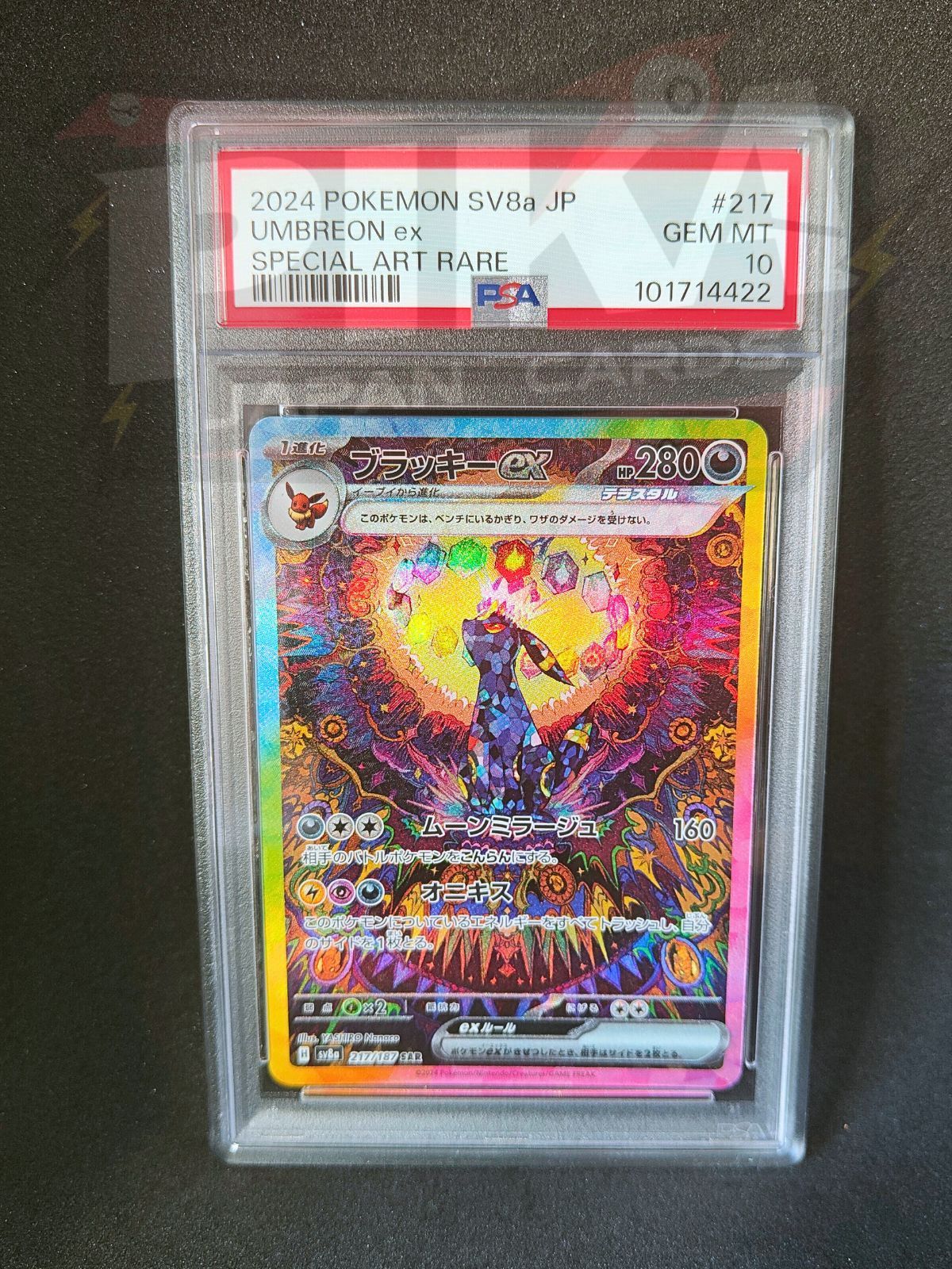 Pokémon card PSA 10 Umbreon ex SAR 217/187 Terastal Festival ex