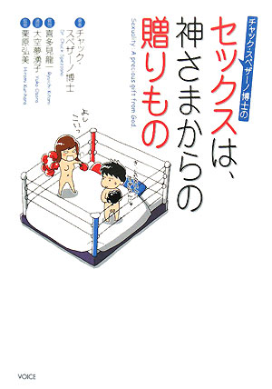 The Wind Abaft from the Pleiades (book)